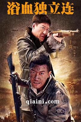 生死连2