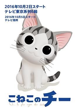 甜甜私房猫第三季日语版
