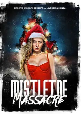 榭寄生大屠杀